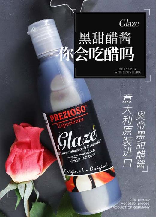 意大利奥帝黑甜醋 原装进口葡萄酒醋黑醋调味酱浓稠 500ml/瓶 商品图1