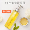 儒意精油水感三合一卸妆油 女敏感肌眼唇脸温和清爽深层清洁 商品缩略图1