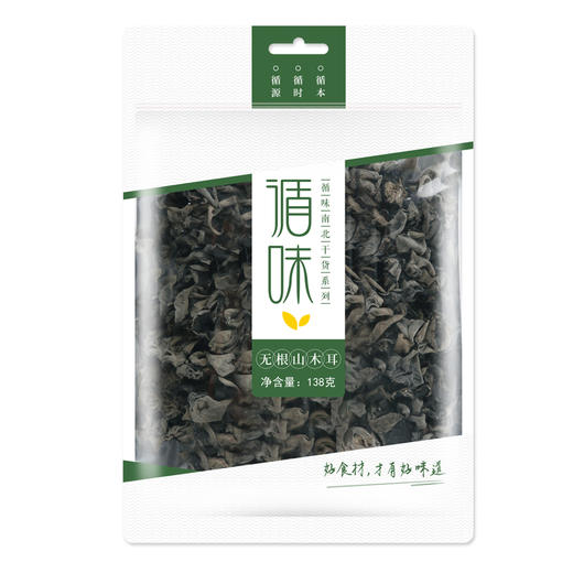 循味 东北黑木耳 碗耳 无根山木耳138g 火锅食材山珍干货 商品图1