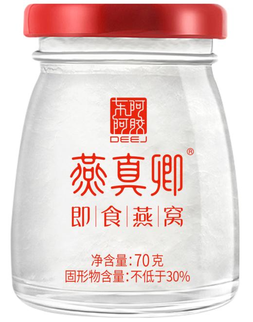 东阿阿胶即食燕窝 进口马来西亚、印尼CAIQ溯源燕窝 商品图6