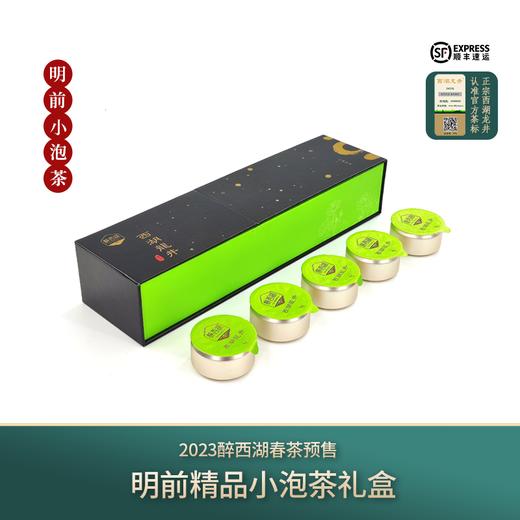 2023明前茶西湖龙井小泡茶【核心梅家坞产区】·醉西湖 商品图0