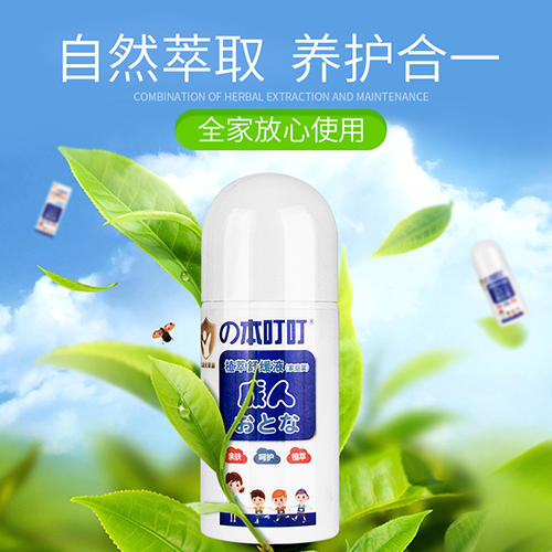 の本叮叮清凉止痒液成人版50ml 无比滴蚊虫叮咬成人孕妇 安睡整晚 家庭出游常备 商品图2