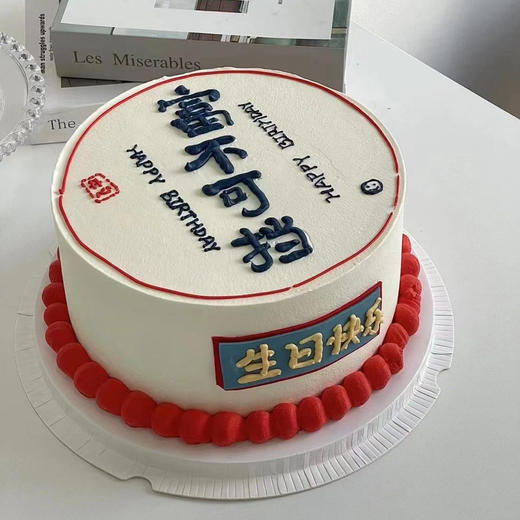 富不可挡 商品图0