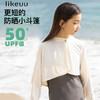 likeuu 儿童防晒衣透气清凉吸湿速干短款防晒斗篷 商品缩略图0