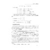 微积分竞赛教程/卢兴江/金蒙伟/浙江大学出版社 商品缩略图3