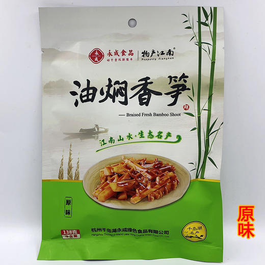 【千岛农品】永成油焖香笋138g*2/袋 商品图3