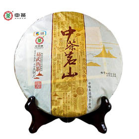 中粮-中茶 2017年 中茶茗山易武(熟茶)云南普洱茶七子饼357克/ /云南干仓直发