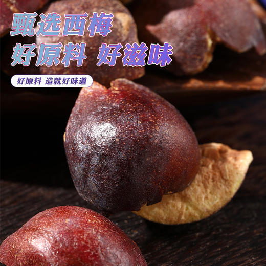 【新疆】混合冻干水果 冻干西梅 商品图3