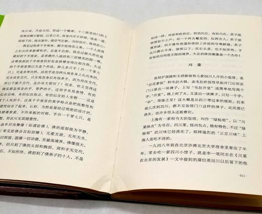 钤印本：汪曾祺自编文集，全14册，汪曾祺著，上海三联2019年一版一印，定价656元，售价590元。 商品图8