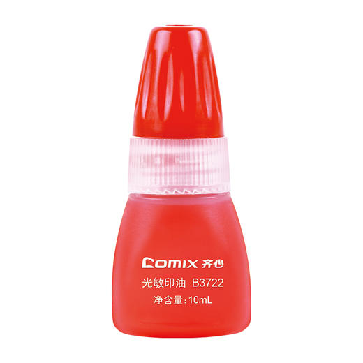 齐心 B3722 光敏印油 10ML红色光敏印章油1瓶 商品图0