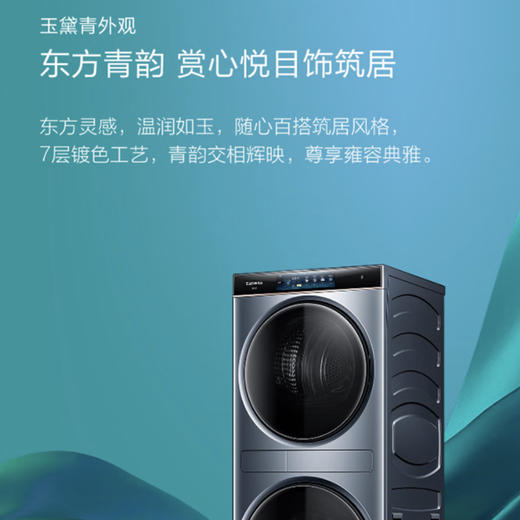 卡萨帝（Casarte）洗衣机 C9 Y13BL13L2U1 商品图10