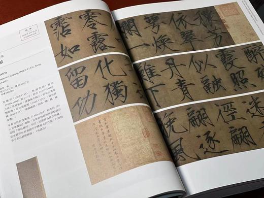 《写尽繁华：晚明文化人王世贞与他的志业》，编者:林丽江、何炎泉，译者:蒲思棠、庄世全、梁晏齐，大16开平装，页数不详，净重1.5公斤，全彩精印，台北故宫博物院2022年10月初版。售价280元 商品图8