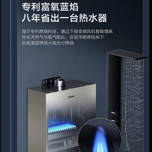 海尔（Haier）热水器JSQ31-16FX3U1 商品图8