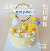 无色素奶油蛋糕/温暖的小狮子 商品缩略图0