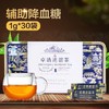 【天士力牌】卓清速溶茶 30g(1g*10袋*3包) 辅助降血糖 商品缩略图2