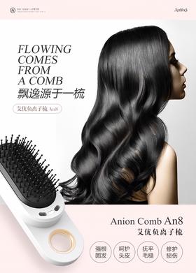 Apiyoo艾优直发梳负离子美发梳造型梳子女防滑防静电静电梳子充电款