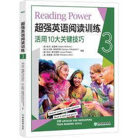 【新东方】chao qiang英语阅读训练3(附单词手册)