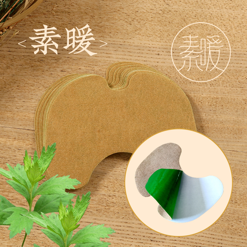 艾草膝盖贴（12片/盒）