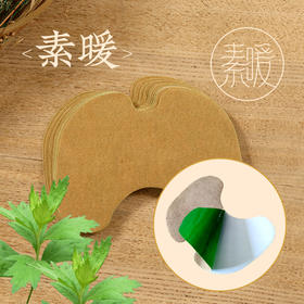 艾草膝盖贴（12片/盒）