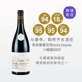 【跨境现货好价】杜加酒庄热夫雷香贝丹小教堂一级园干红2017