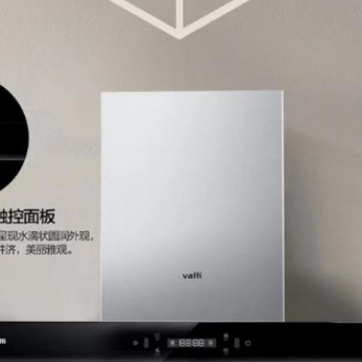 华帝E660AZS油烟机 商品图0