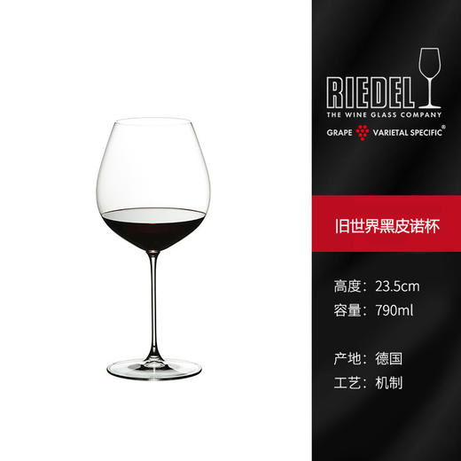 奥地利RIEDEL Veritas赤霞珠/黑皮诺红酒杯高脚杯 商品图6