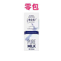 特仑苏环球精选纯牛奶利乐苗条装250ml×12包 9月零包