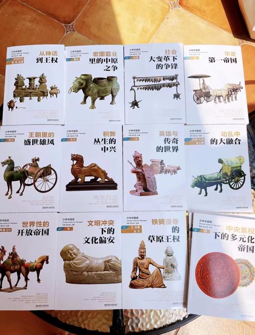 《少年中国史》套装14册| 15位历史教授编审，内容严谨+有趣好读，给孩子一次人文和历史的启蒙 商品图4