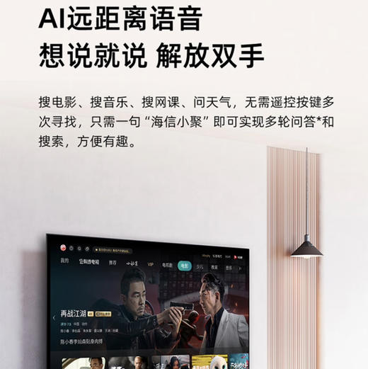 海信（Hisense）电视 85D7H 商品图13