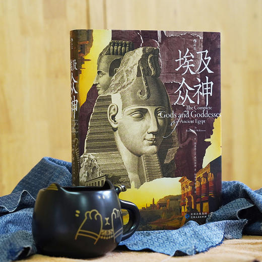埃及众神 国际埃及学权威精心编写的神祇大全，国内专家领衔翻译，数百彩图直观呈现，结构简明和收录全面之间的绝妙平衡。 商品图0