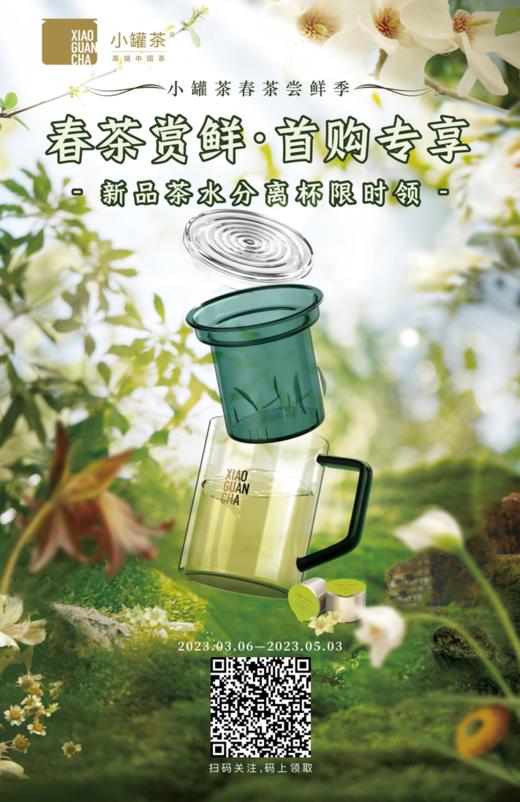 小罐茶 自得·茶水分离杯 商品图6
