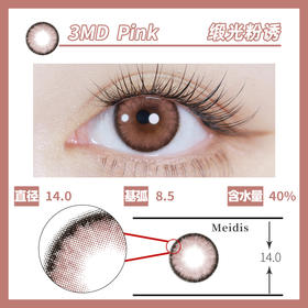 秒杀-美蒂斯Meidis 月抛 3MD系列 （镜盒只送一个 不多送）