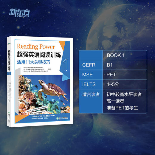【新东方】chao强英语阅读训练1+2+3(共3本) 附单词手册 商品图1