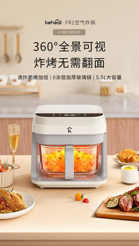 （透明款）空气炸锅操作视频