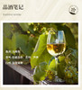 【优惠平价】玛丽亚海之情半甜白葡萄酒750ml*6，限时赠送海马刀*1 商品缩略图8