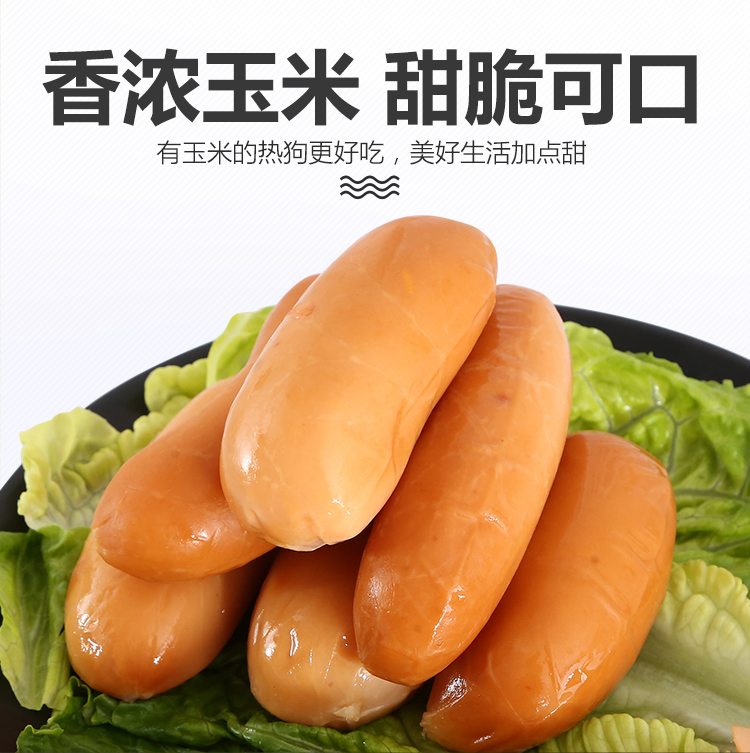 玉米热狗肠_02.jpg