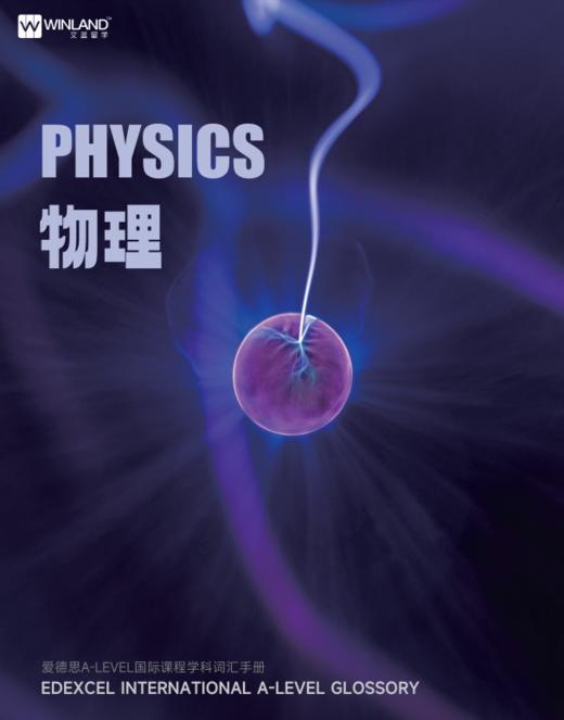 【暑期预学】爱德思A-Level五大热门学科词汇手册（电子版） 商品图3