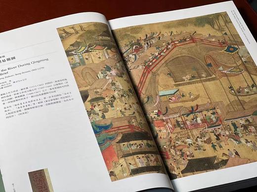 《写尽繁华：晚明文化人王世贞与他的志业》，编者:林丽江、何炎泉，译者:蒲思棠、庄世全、梁晏齐，大16开平装，页数不详，净重1.5公斤，全彩精印，台北故宫博物院2022年10月初版。售价280元 商品图5