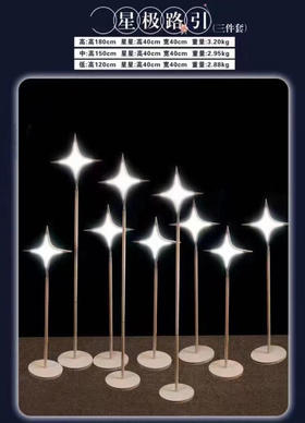 单头星极路引三件套（运费自理）