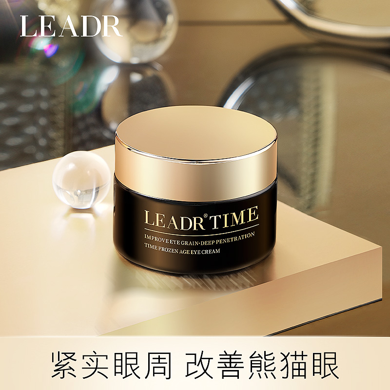 【2瓶】女神之美时光冻龄眼霜 滋润肌肤 重拾肌肤紧实弹嫩 30g