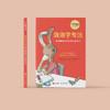 《洛洛学专注》 商品缩略图1