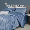 LOVO乐蜗 100支 VDY0018-4 遇见星辰 床品四件套 商品缩略图1