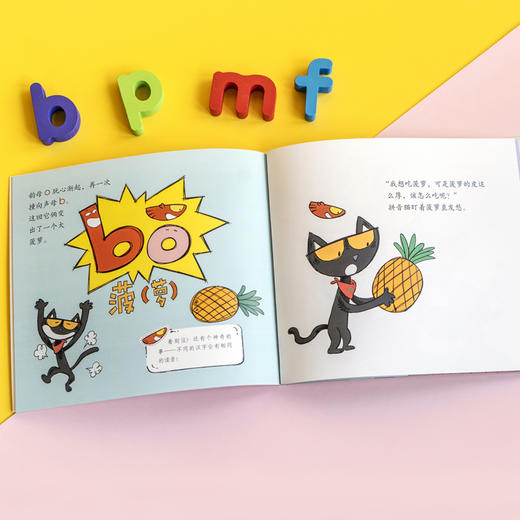拼音猫历险记(1-10) 商品图3
