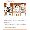 《小学生心理自助工具箱》（全4册） 商品缩略图10