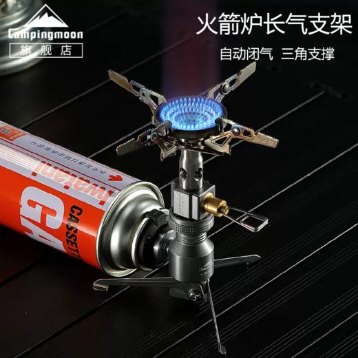 柯曼 火箭炉支架 汽灯架 长气款 长气/扁气延长款 商品图2
