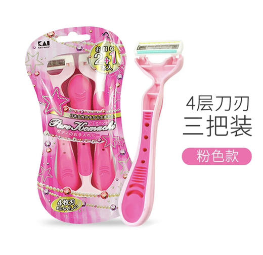 贝印女用四枚刃剃刀（粉色款）3pcs 商品图0
