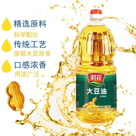 淇花一级大豆油色拉油 非转基因 家庭炒菜食用家用桶装1.8L 商品图1
