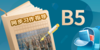 【豆伴匠】B系列-同步习作指导 商品缩略图2