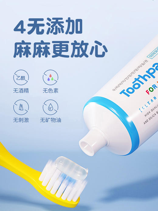 韩国pororo啵乐乐儿童牙膏含氟防蛀护齿紫葡萄味80g/支 商品图4