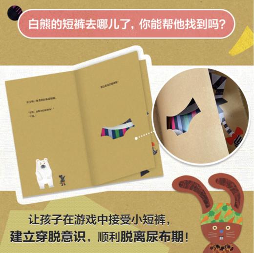 白熊的短裤 商品图4